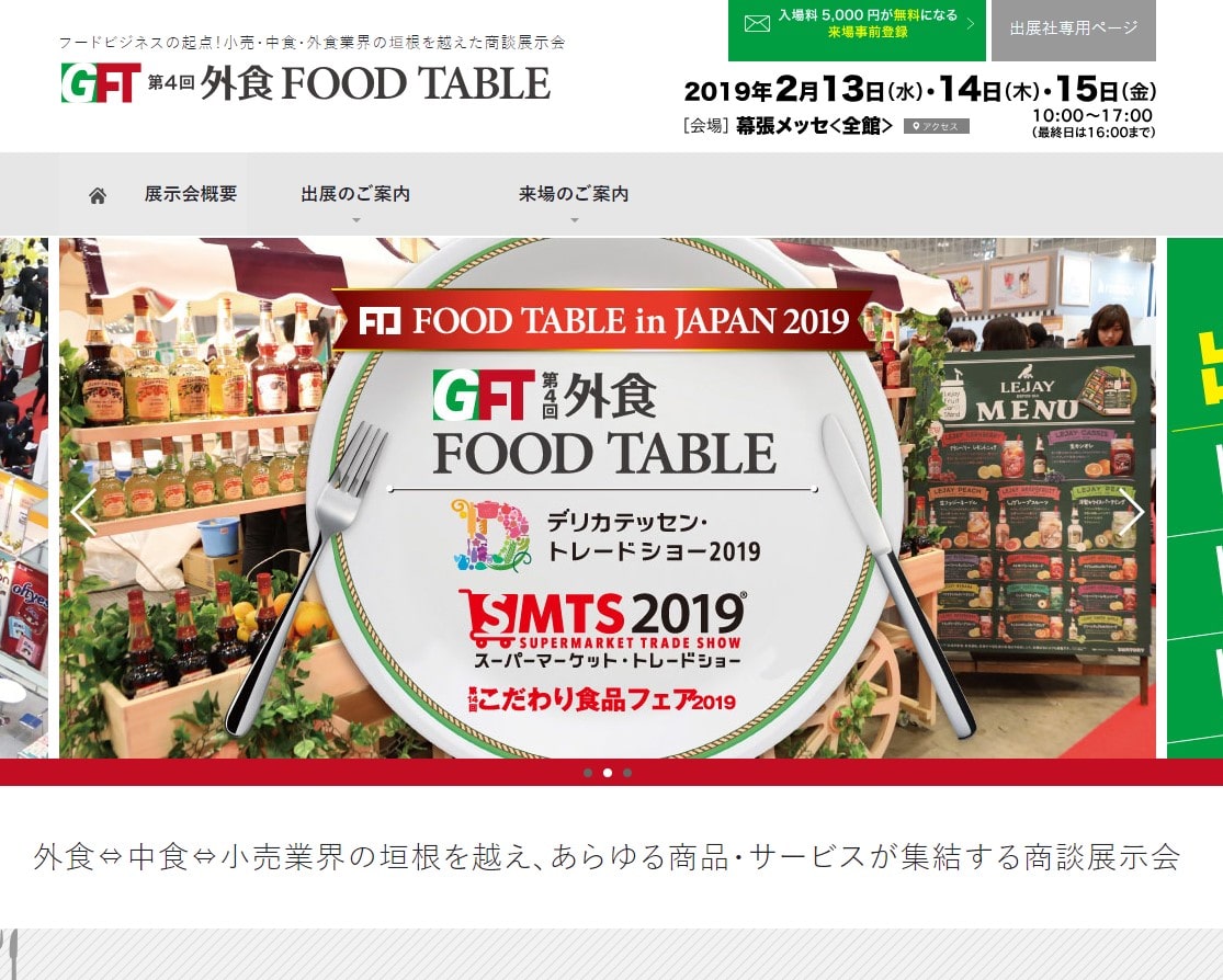 Exhibition We Are Going To Exhibit At The 4th Ftj Food Table Osmic Co Ltd